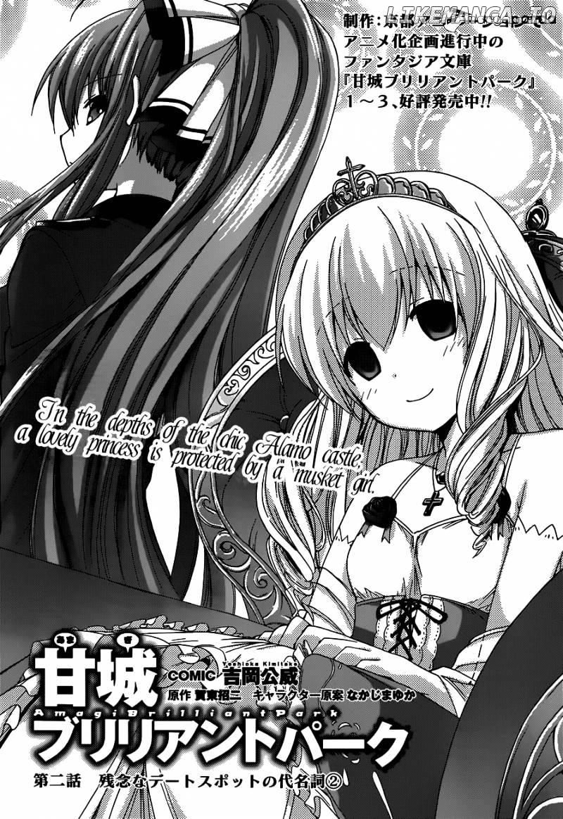 Amagi Brilliant Park chapter 2 - page 4