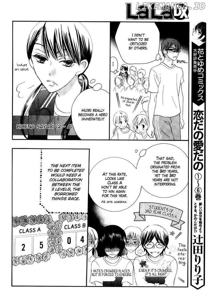 Koi Dano Ai Dano chapter 24 - page 14