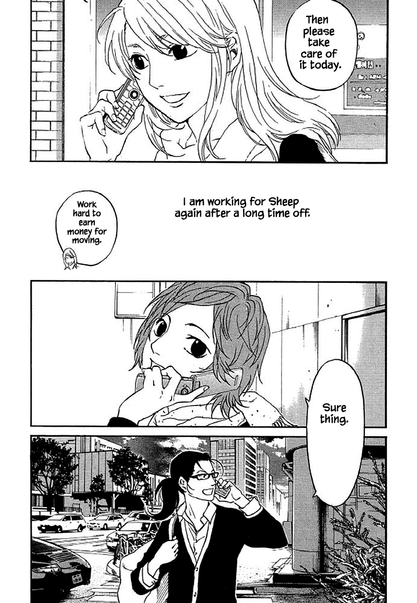 Shima Shima (YAMAZAKI Sayaka) chapter 80 - page 2