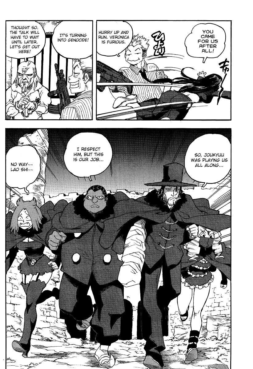 Aiki-S chapter 77 - page 29