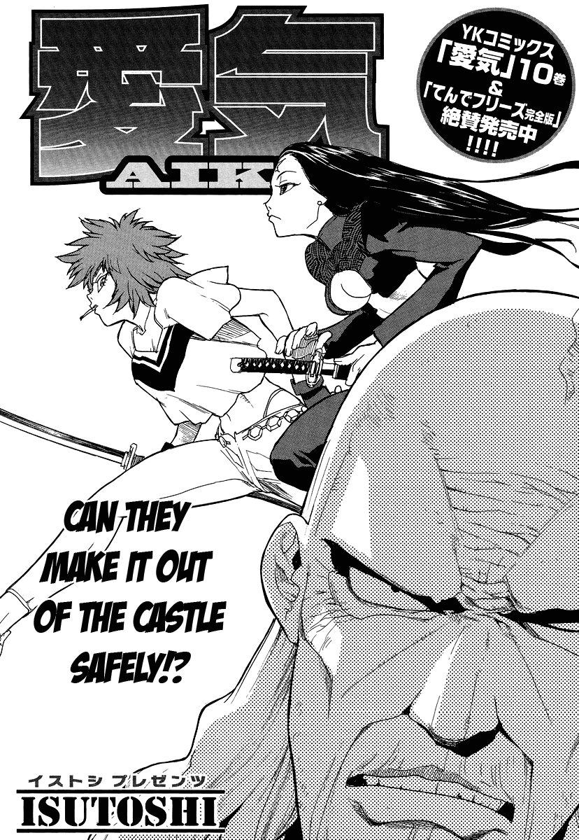 Aiki-S chapter 74 - page 1