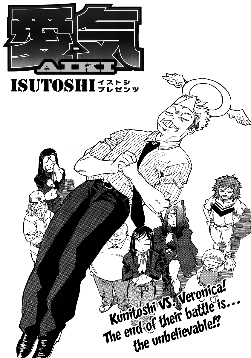 Aiki-S chapter 80 - page 2