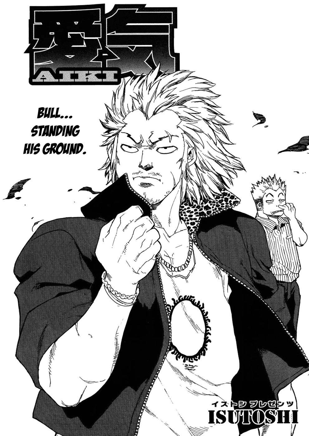 Aiki-S chapter 88 - page 1