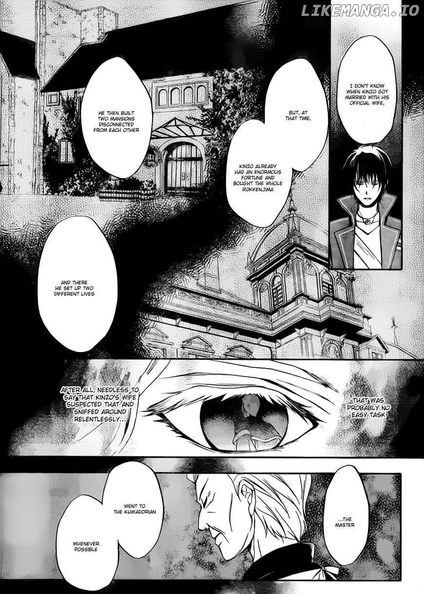 Umineko no Naku Koro ni Chiru Episode 7: Requiem of the Golden Witch chapter 4 - page 24