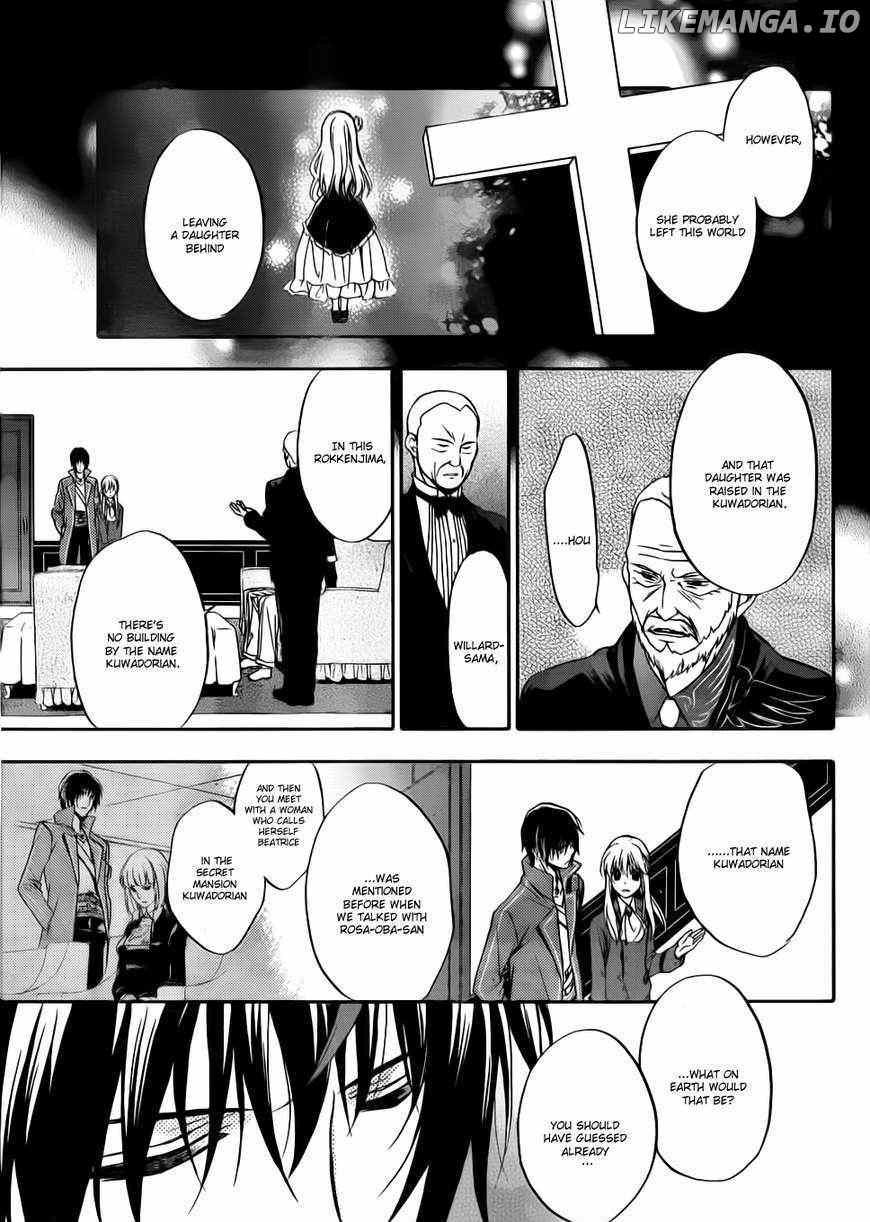 Umineko no Naku Koro ni Chiru Episode 7: Requiem of the Golden Witch chapter 4 - page 6