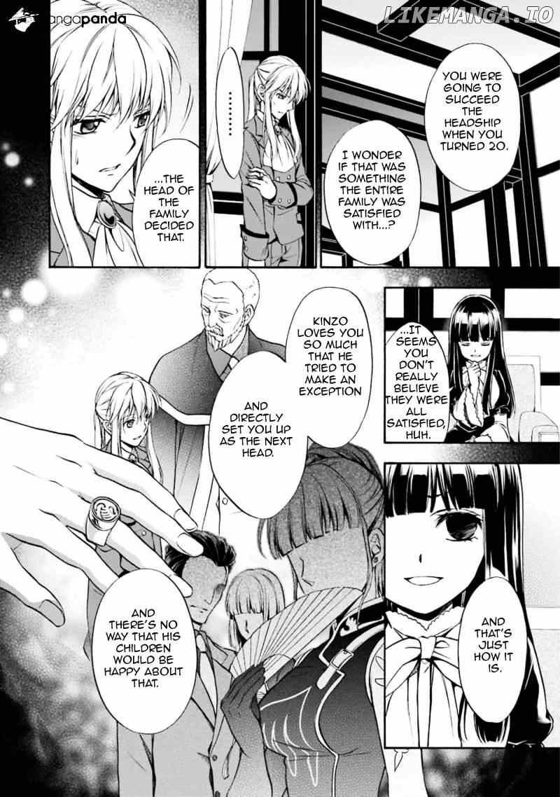 Umineko no Naku Koro ni Chiru Episode 7: Requiem of the Golden Witch chapter 47 - page 3