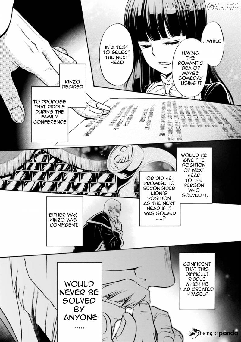 Umineko no Naku Koro ni Chiru Episode 7: Requiem of the Golden Witch chapter 47 - page 5