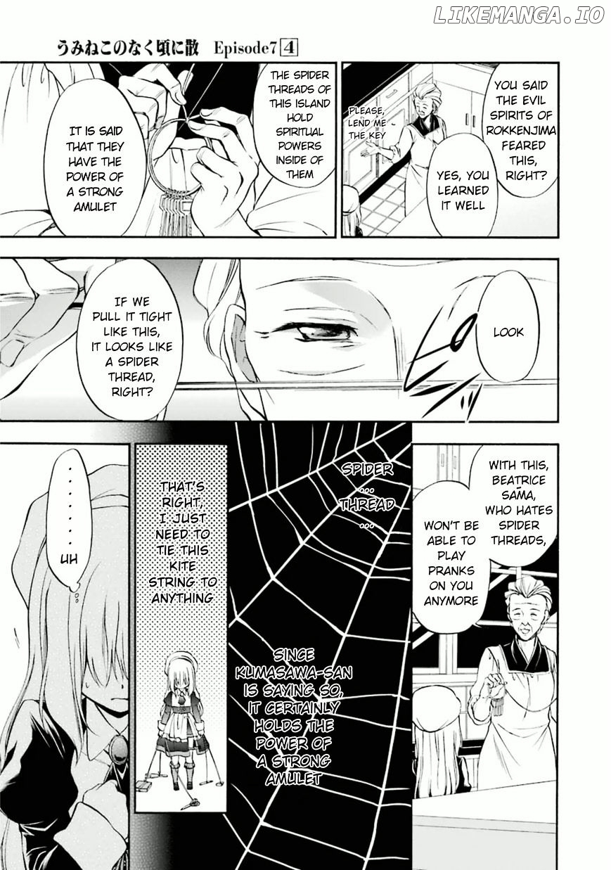 Umineko no Naku Koro ni Chiru Episode 7: Requiem of the Golden Witch chapter 22 - page 7