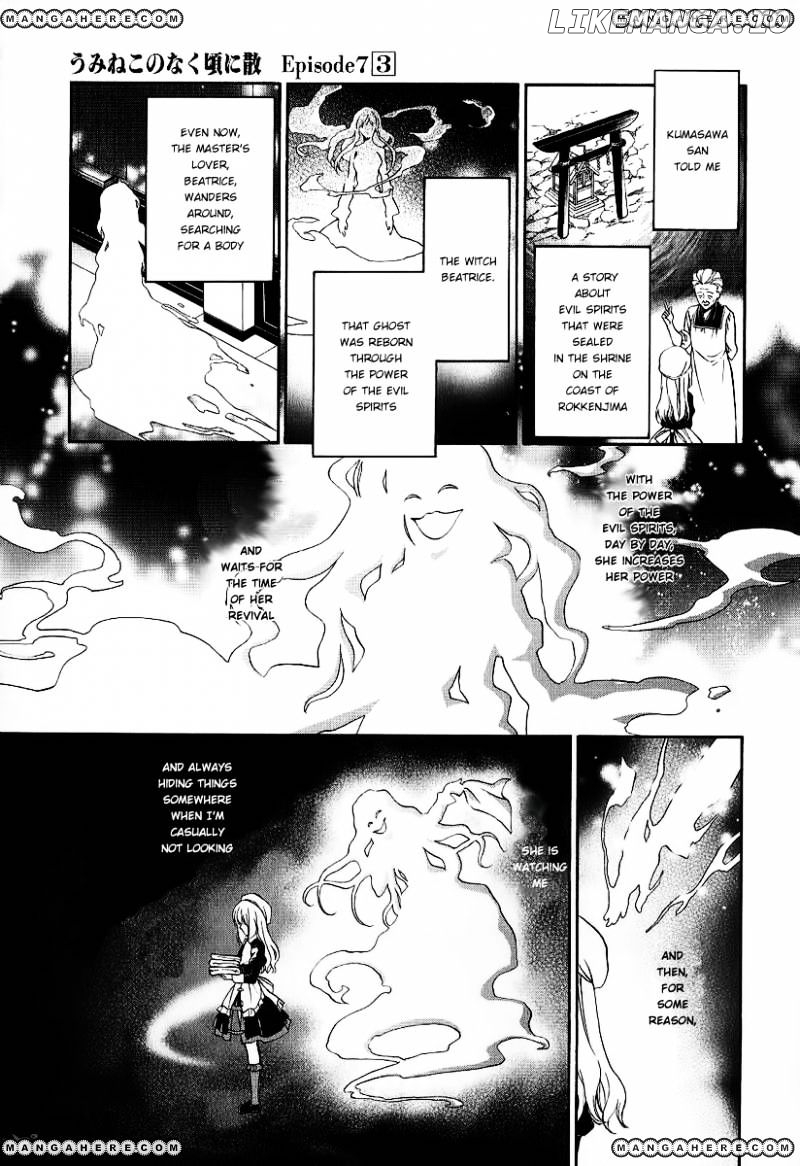 Umineko no Naku Koro ni Chiru Episode 7: Requiem of the Golden Witch chapter 20 - page 31