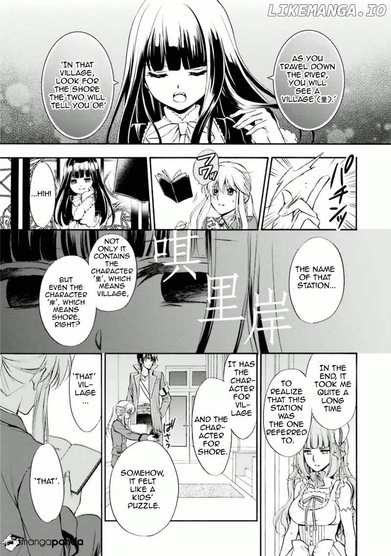 Umineko no Naku Koro ni Chiru Episode 7: Requiem of the Golden Witch chapter 34 - page 16