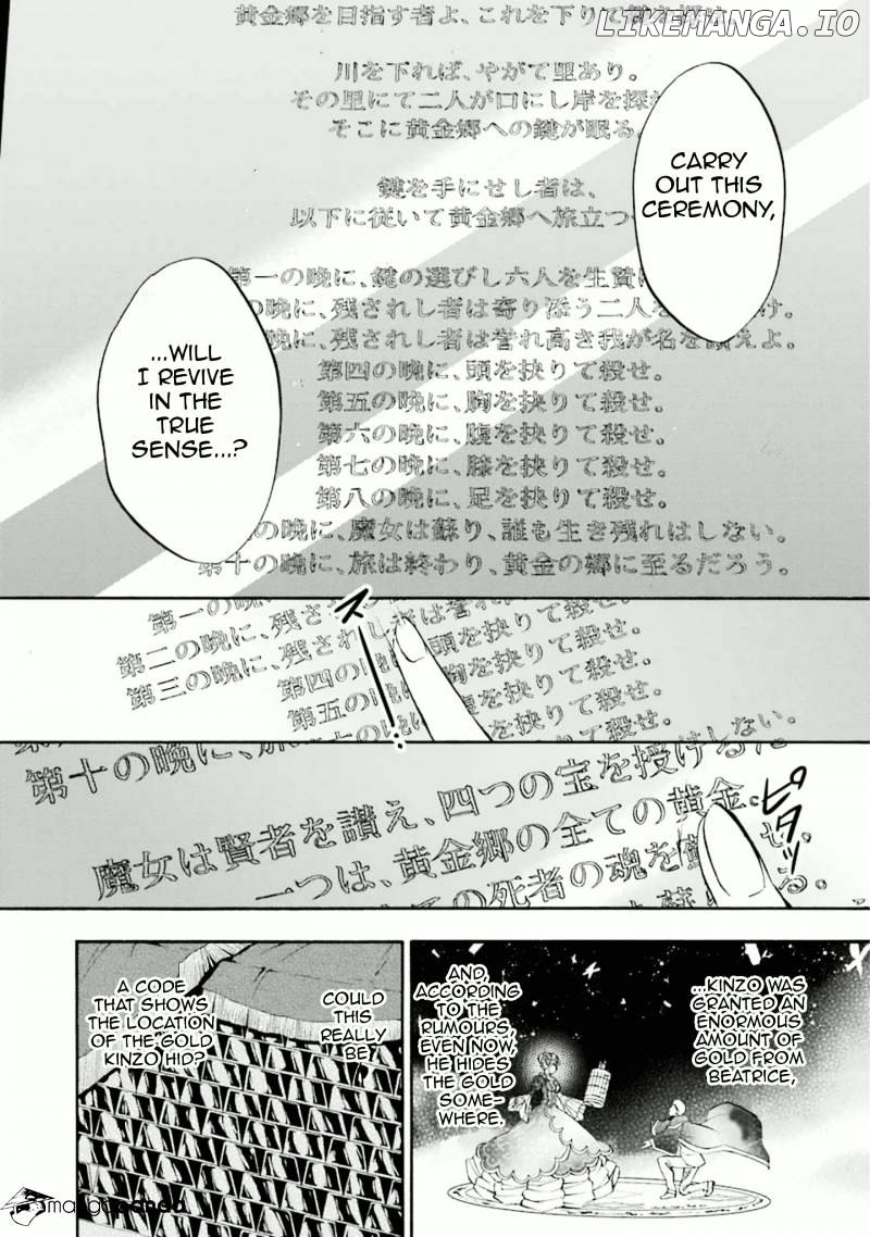Umineko no Naku Koro ni Chiru Episode 7: Requiem of the Golden Witch chapter 32 - page 11
