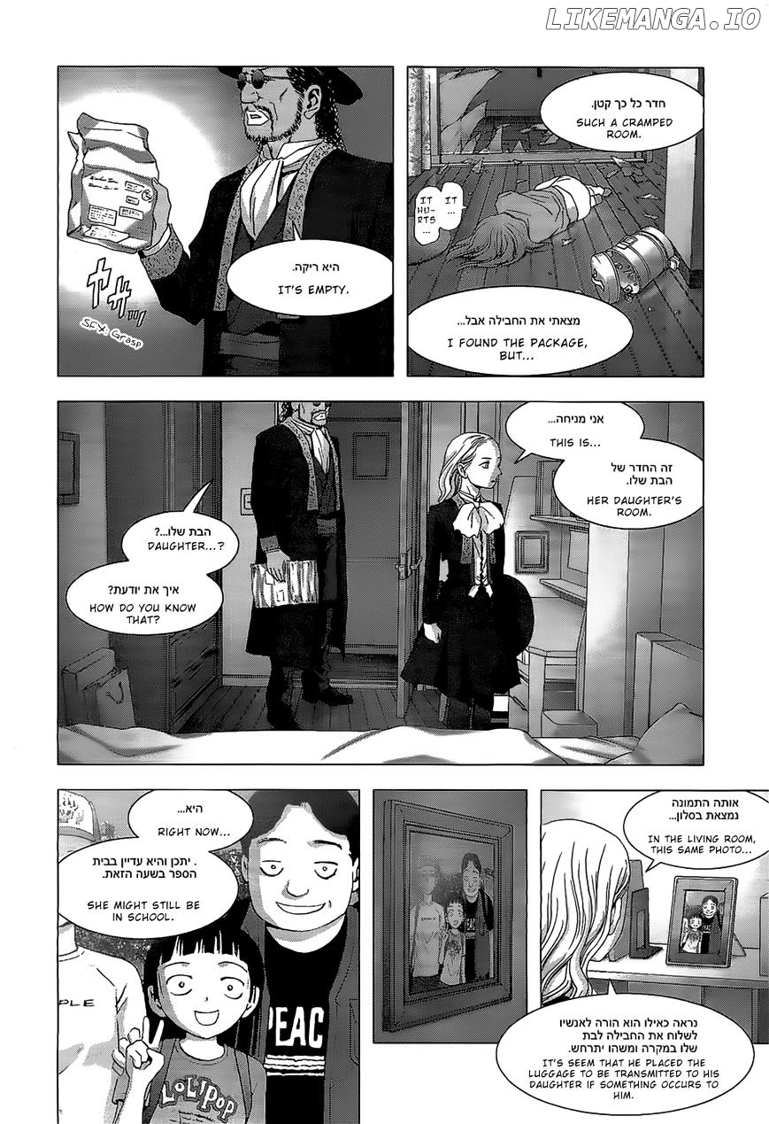 La Vie En Doll chapter 2 - page 21