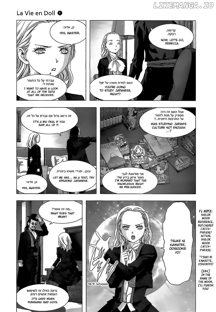 La Vie En Doll chapter 2 - page 6