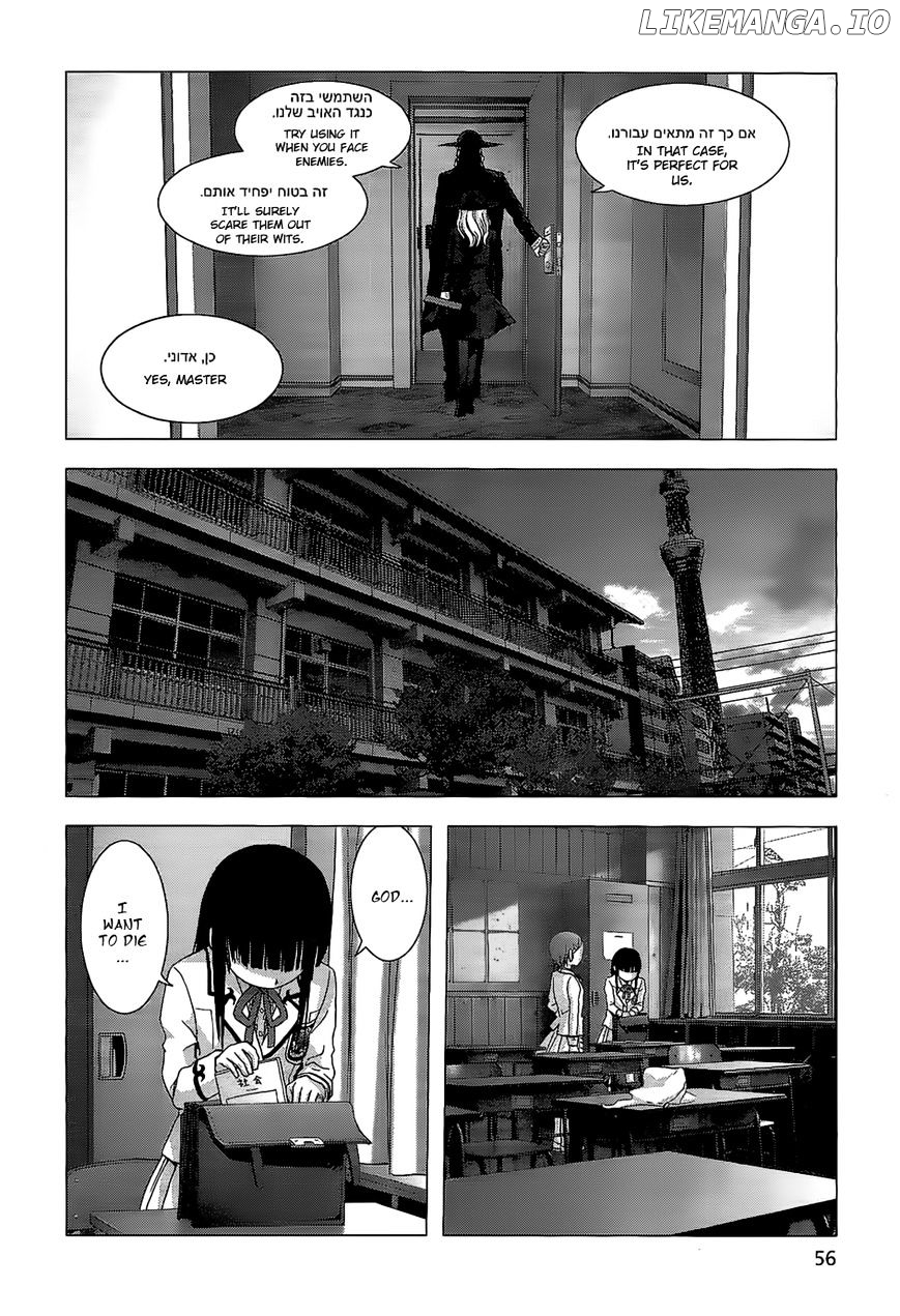 La Vie En Doll chapter 2 - page 7