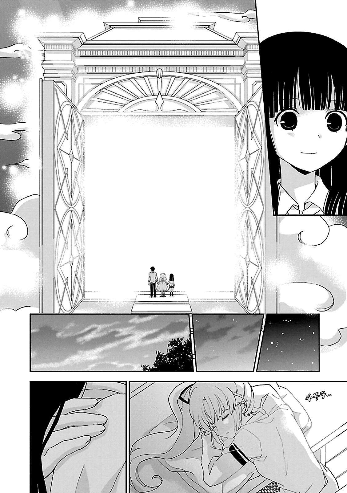 Saikin, Imouto no Yousu ga Chotto Okashii n da ga. chapter 54 - page 13