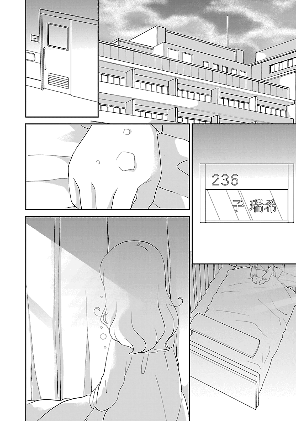 Saikin, Imouto no Yousu ga Chotto Okashii n da ga. chapter 54 - page 17