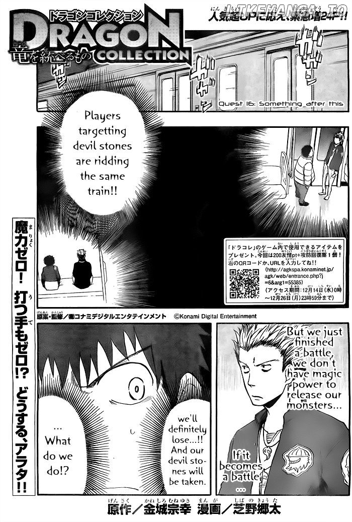 Dragon Collection - Ryuu o Suberumono chapter 16 - page 2