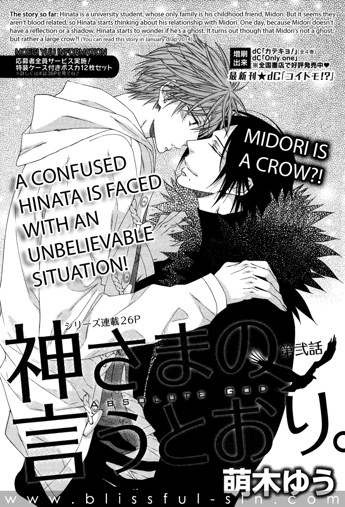 Kami-sama no Iutoori (MOEGI Yuu) chapter 2 - page 3