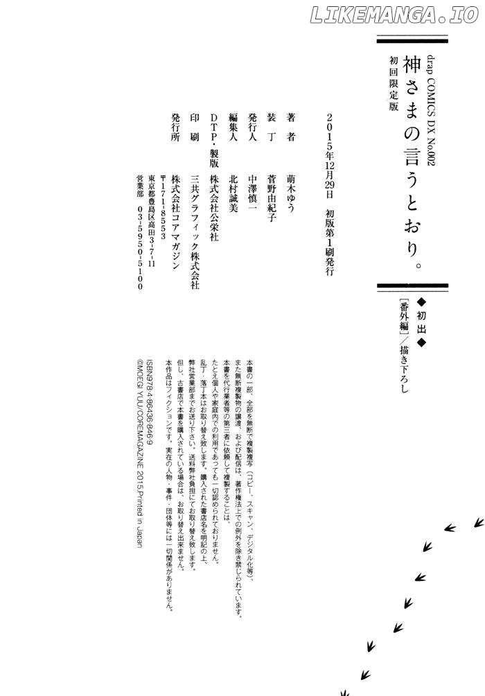 Kami-sama no Iutoori (MOEGI Yuu) chapter 7 - page 24