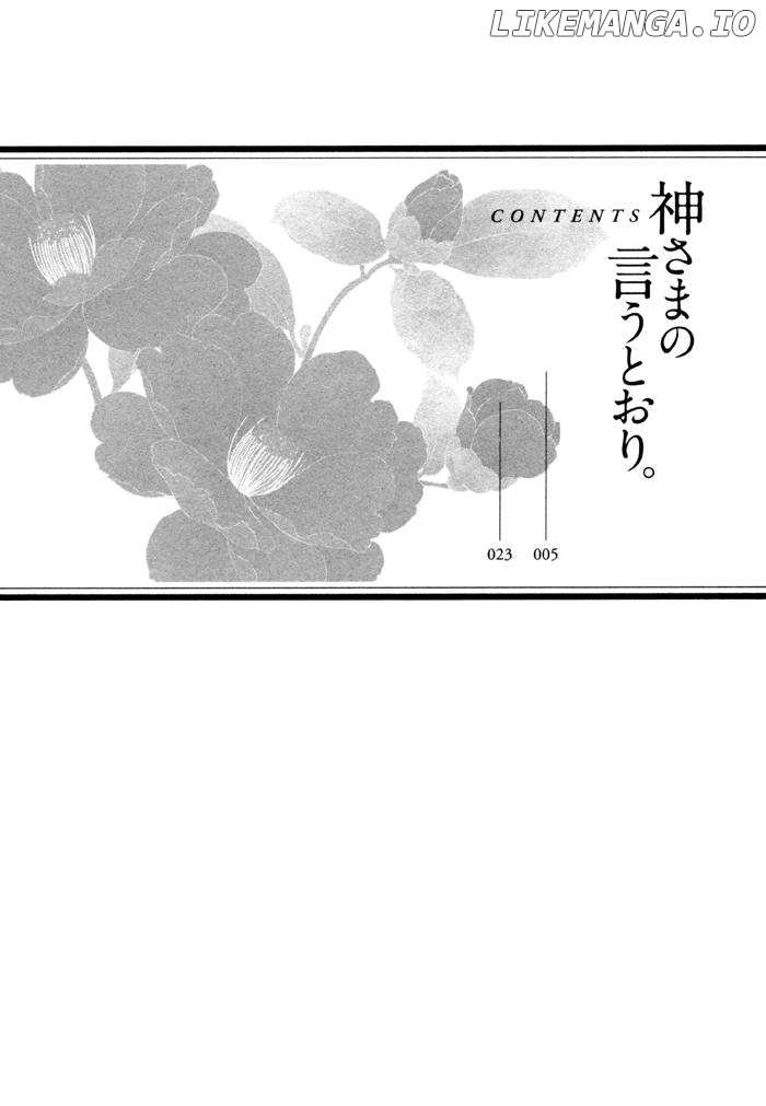 Kami-sama no Iutoori (MOEGI Yuu) chapter 7 - page 5
