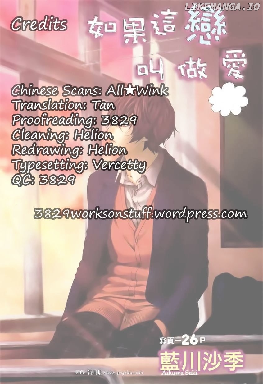 Kore Ga Koi To Iu Naraba chapter 7 - page 26