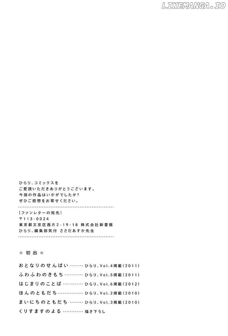 Mainichi No Tomodachi chapter 6 - page 7