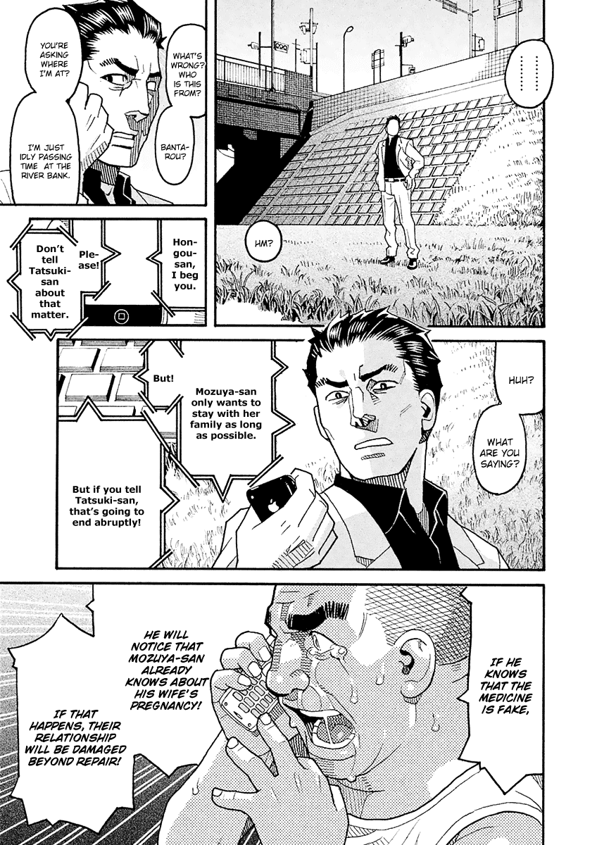 Mozuya-San Gyakujousuru chapter 52 - page 32