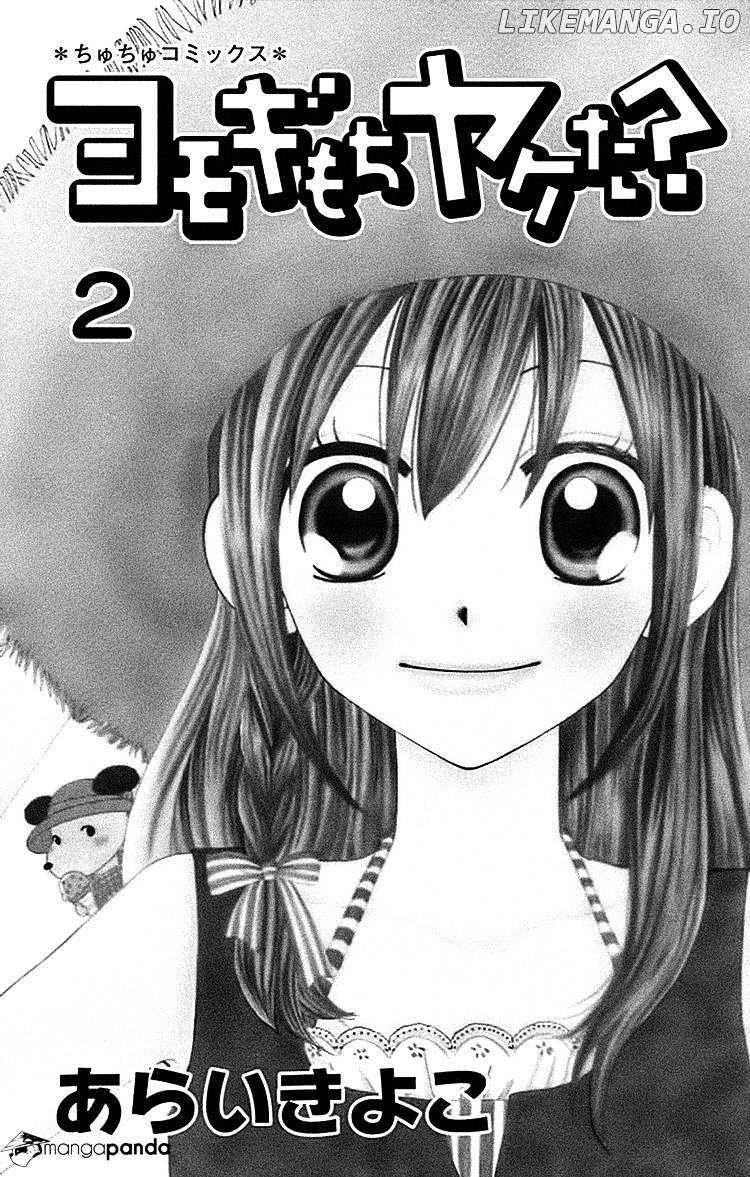 Yomogi Mochi Yaketa? chapter 6 - page 3