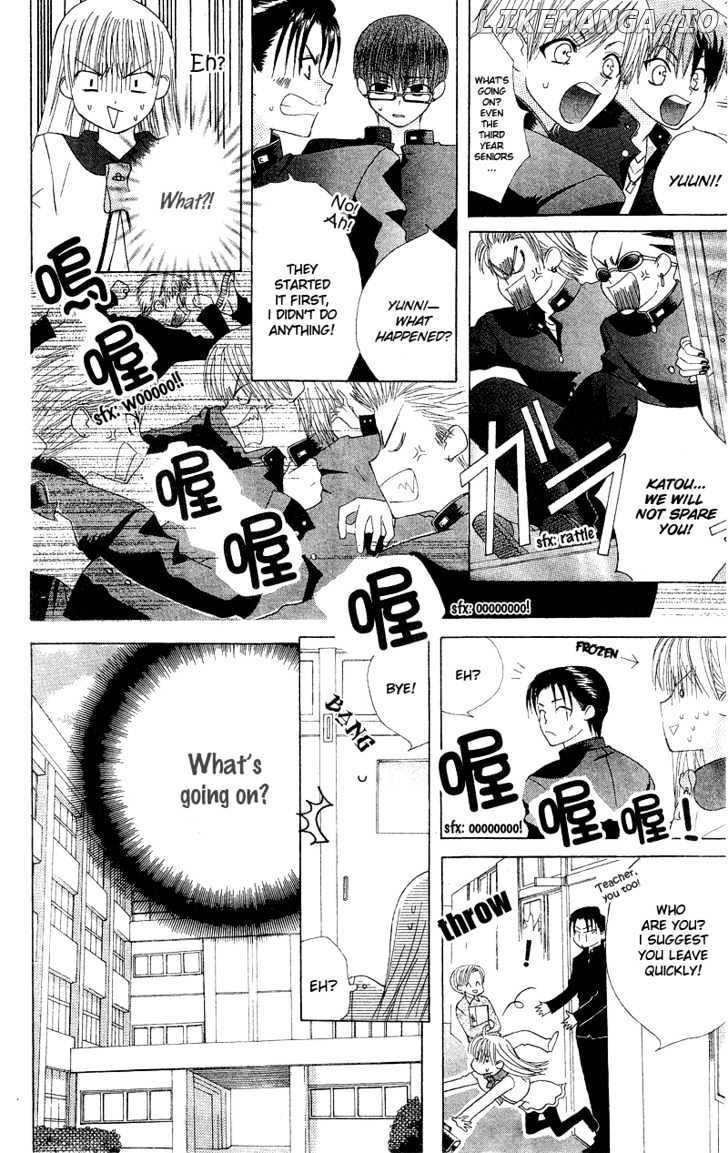 Ah! Itoshi no Banchousama chapter 1 - page 7