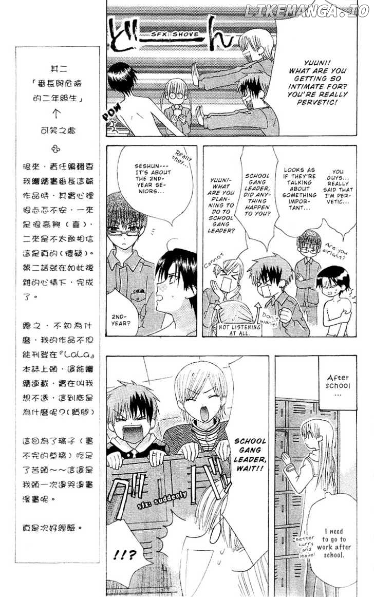 Ah! Itoshi no Banchousama chapter 2 - page 13