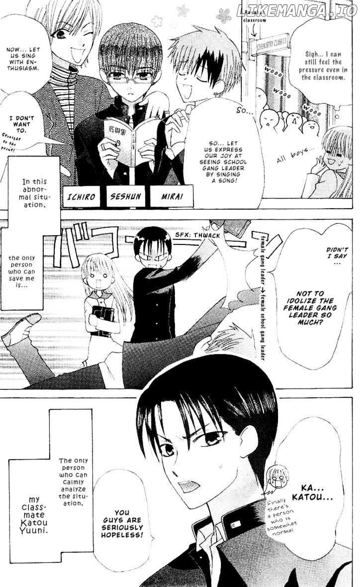 Ah! Itoshi no Banchousama chapter 2 - page 5