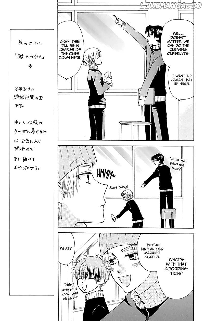 Ah! Itoshi no Banchousama chapter 28 - page 19