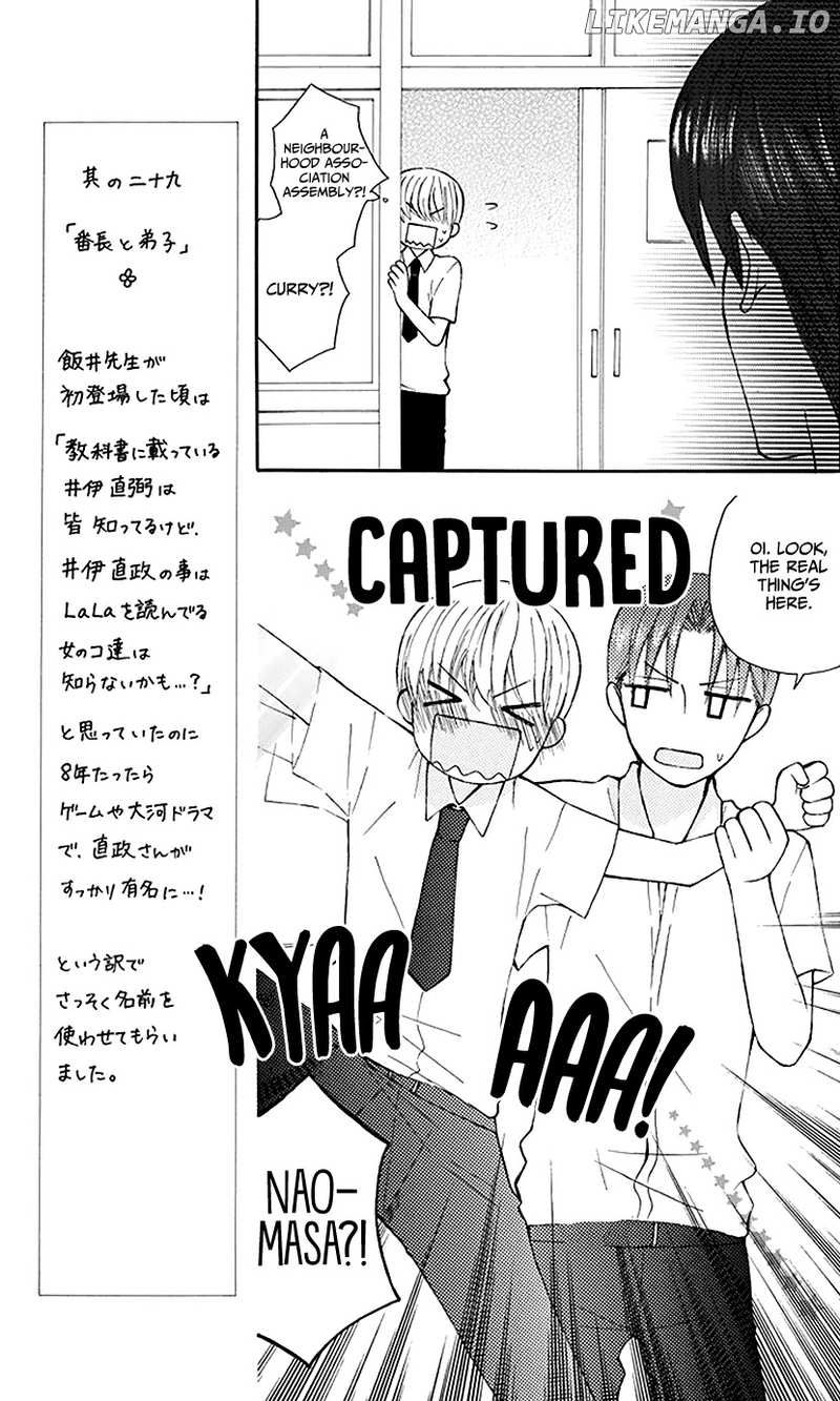 Ah! Itoshi no Banchousama chapter 29 - page 7