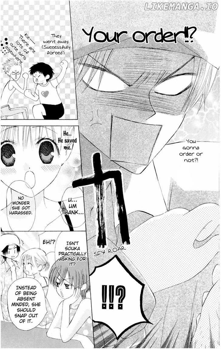 Ah! Itoshi no Banchousama chapter 13 - page 16