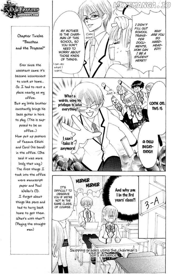 Ah! Itoshi no Banchousama chapter 12 - page 15