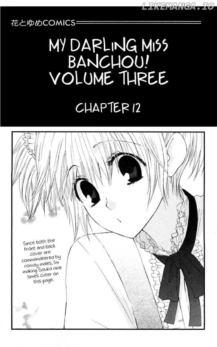 Ah! Itoshi no Banchousama chapter 12 - page 5