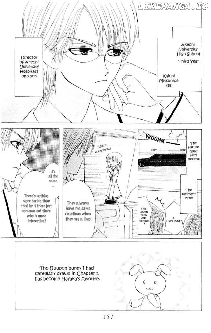 Ah! Itoshi no Banchousama chapter 11 - page 4