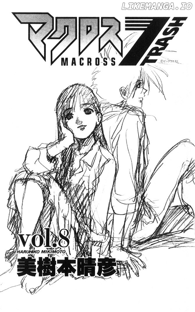 Macross 7 chapter 44-52 - page 11