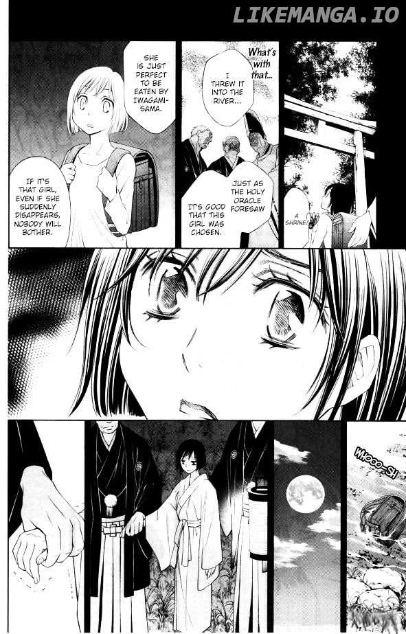 Yume No Moribito chapter 1 - page 12