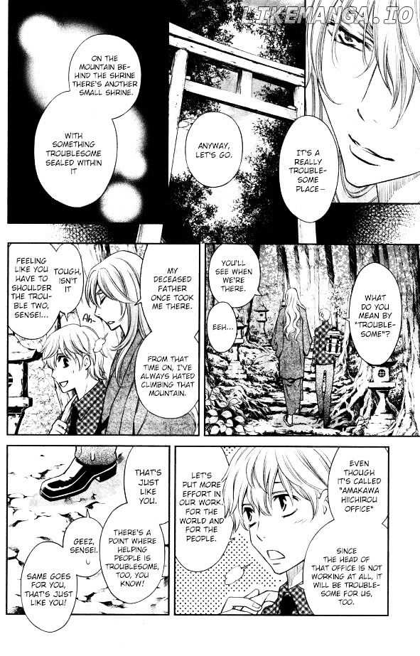 Yume No Moribito chapter 1 - page 6
