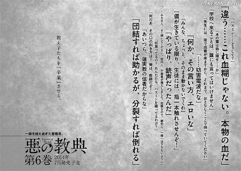 Aku No Kyouten chapter 18 - page 46