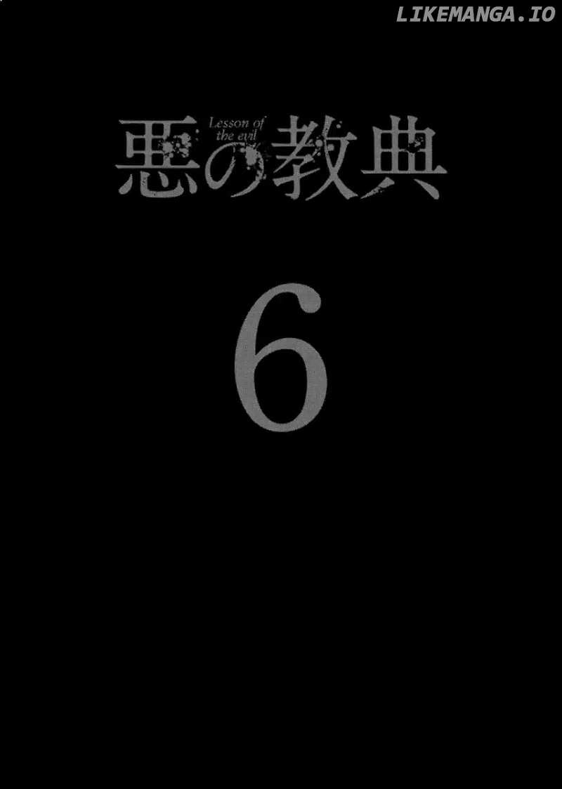 Aku No Kyouten chapter 19 - page 3