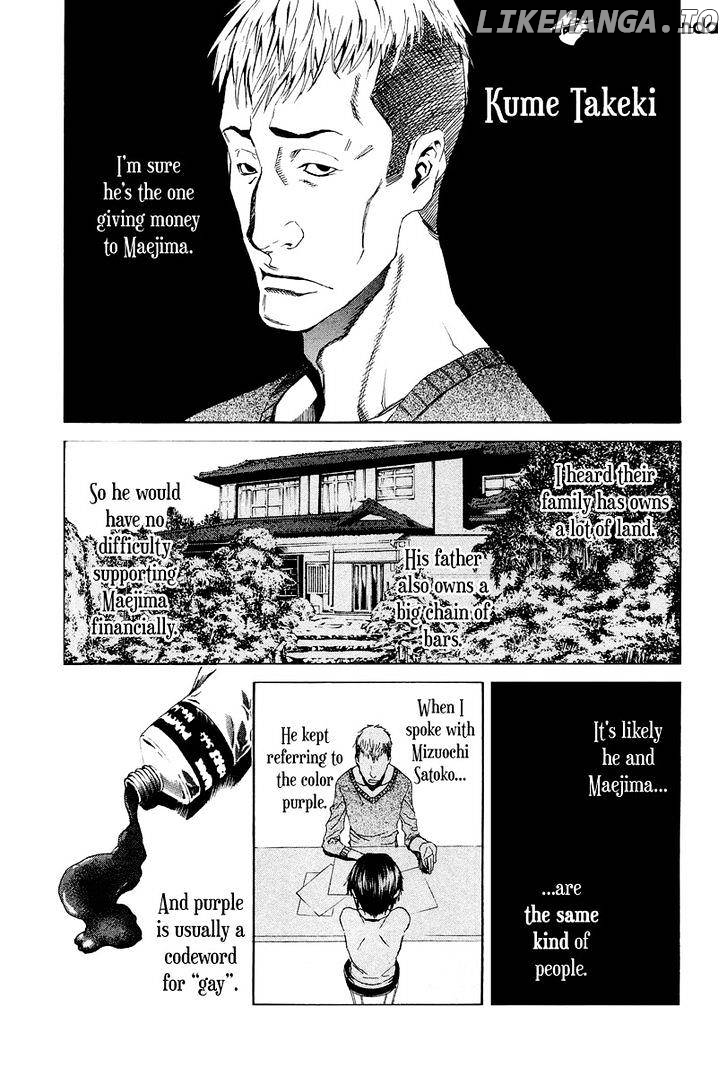 Aku No Kyouten chapter 4 - page 12