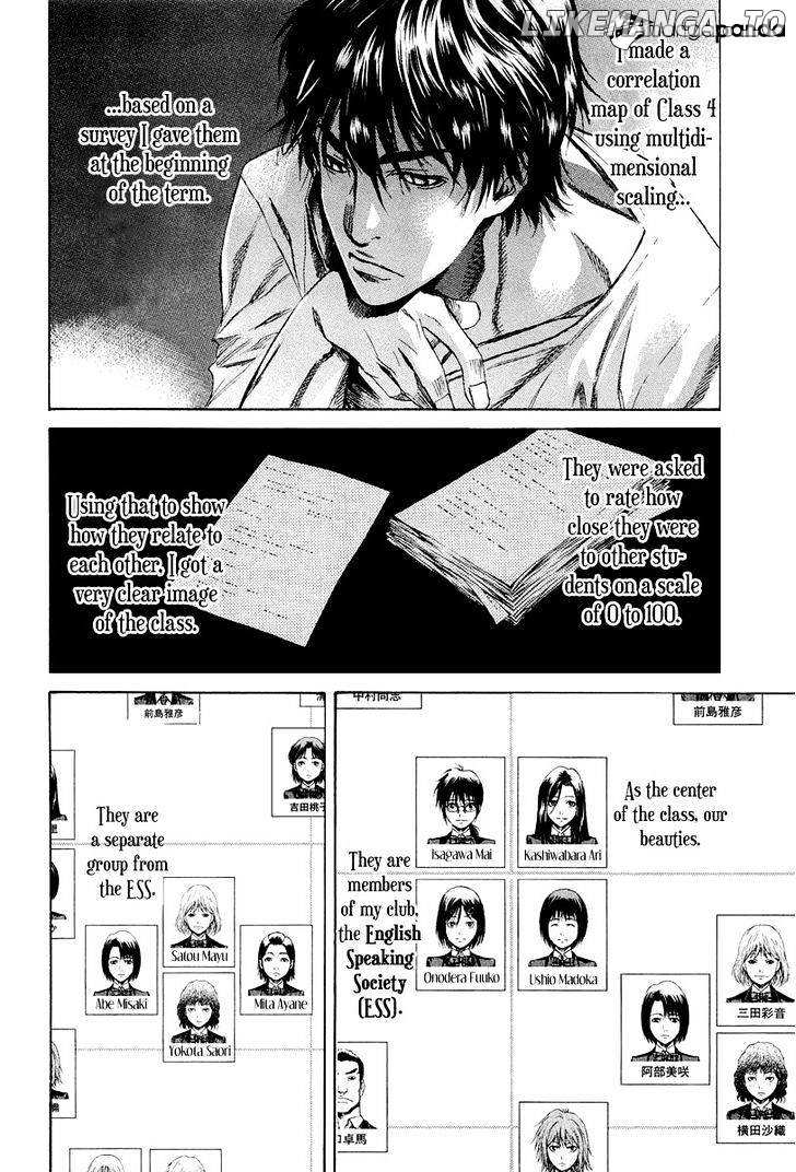 Aku No Kyouten chapter 4 - page 7