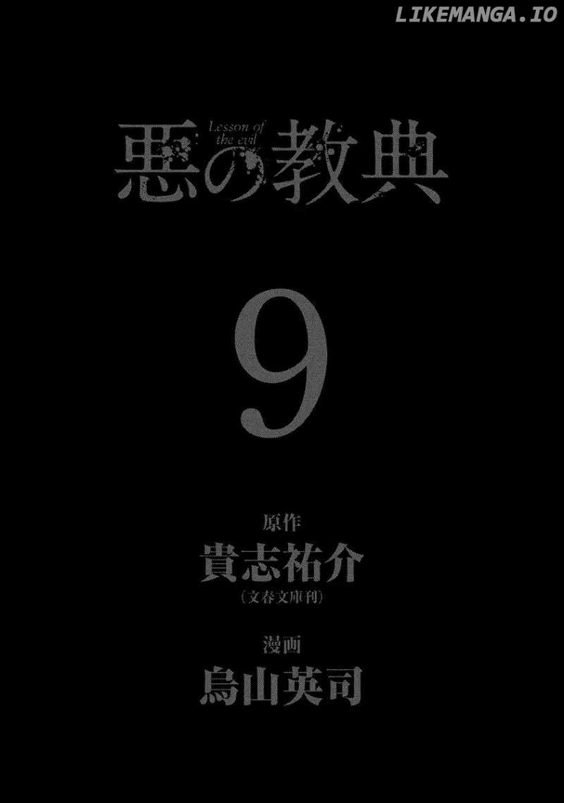 Aku No Kyouten chapter 31 - page 3
