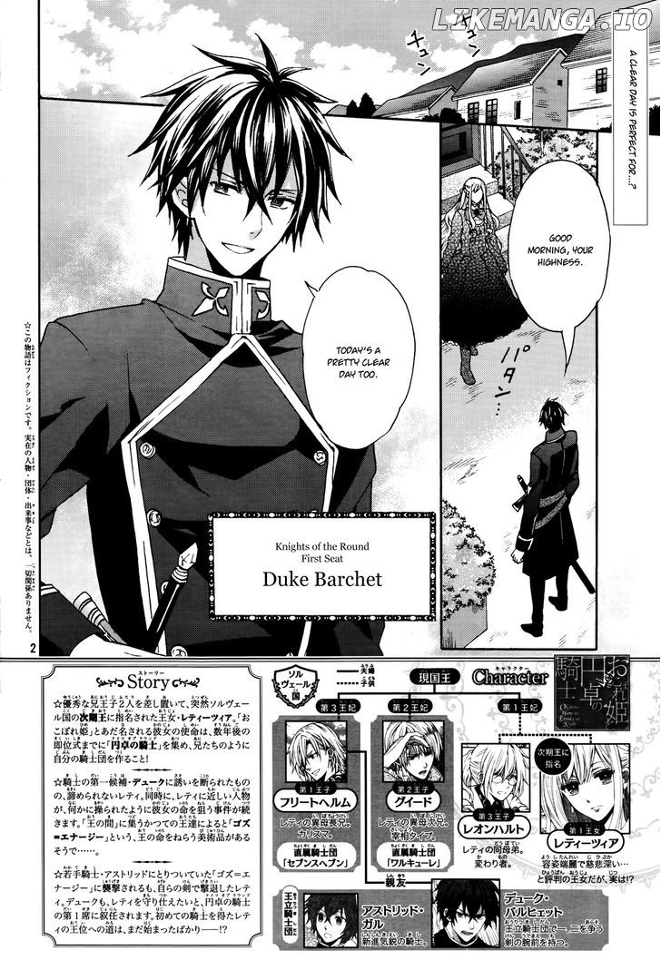 Okobore Hime to Entaku no Kishi chapter 6 - page 4