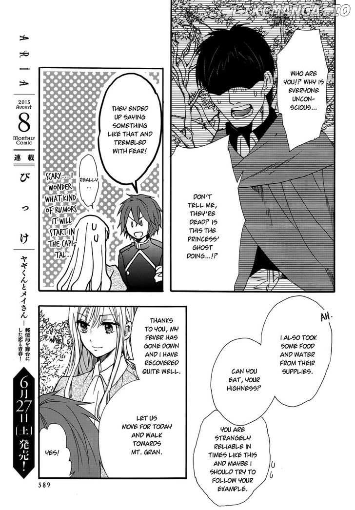 Okobore Hime to Entaku no Kishi chapter 16 - page 9