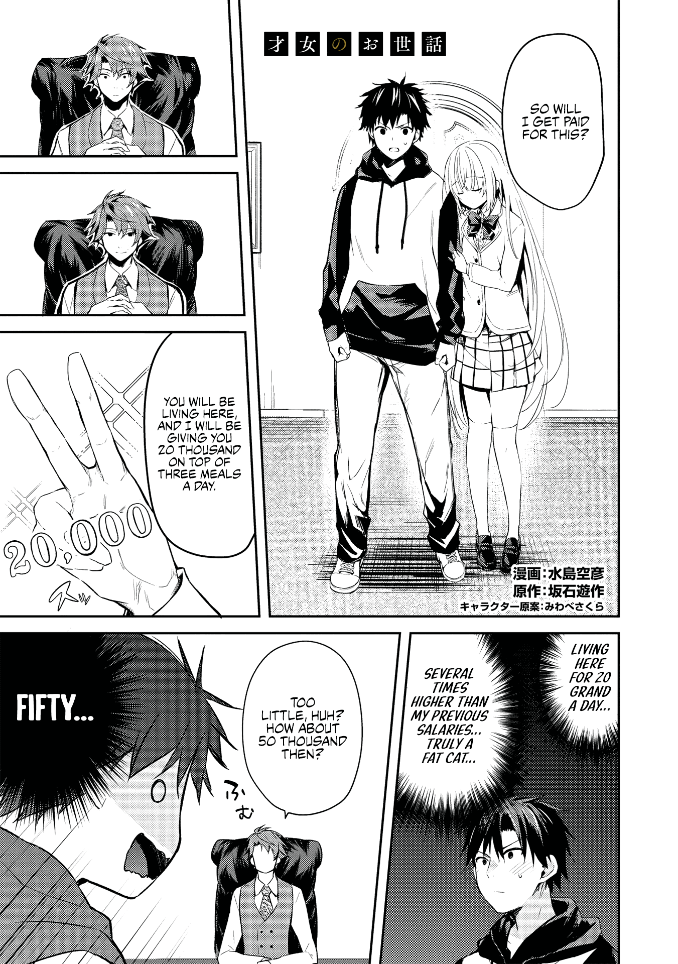 Saijo no Osewa chapter 2.2 - page 2