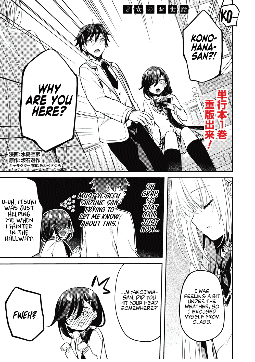 Saijo no Osewa chapter 8 - page 1