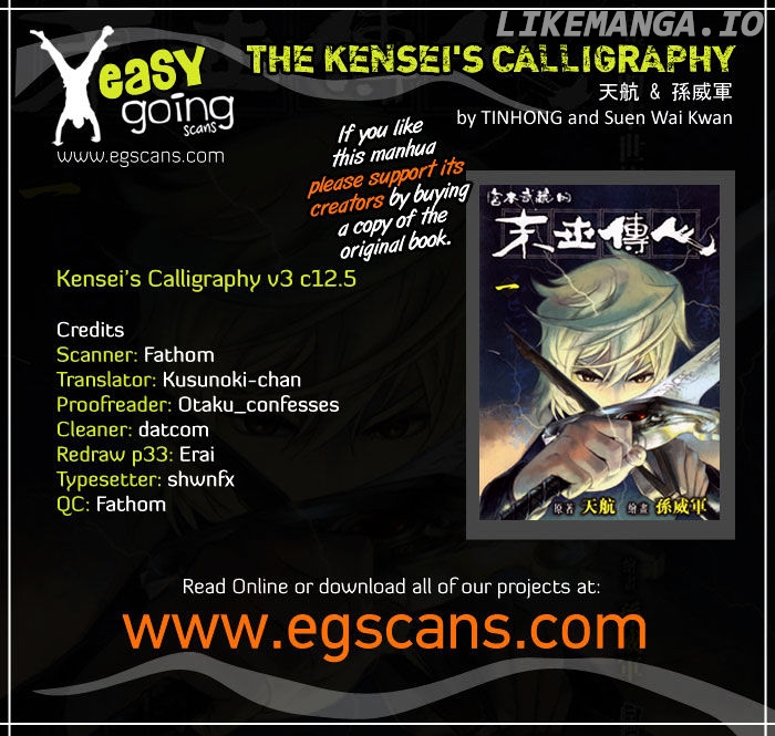 The Kensei's Calligraphy chapter 12.1 - page 7